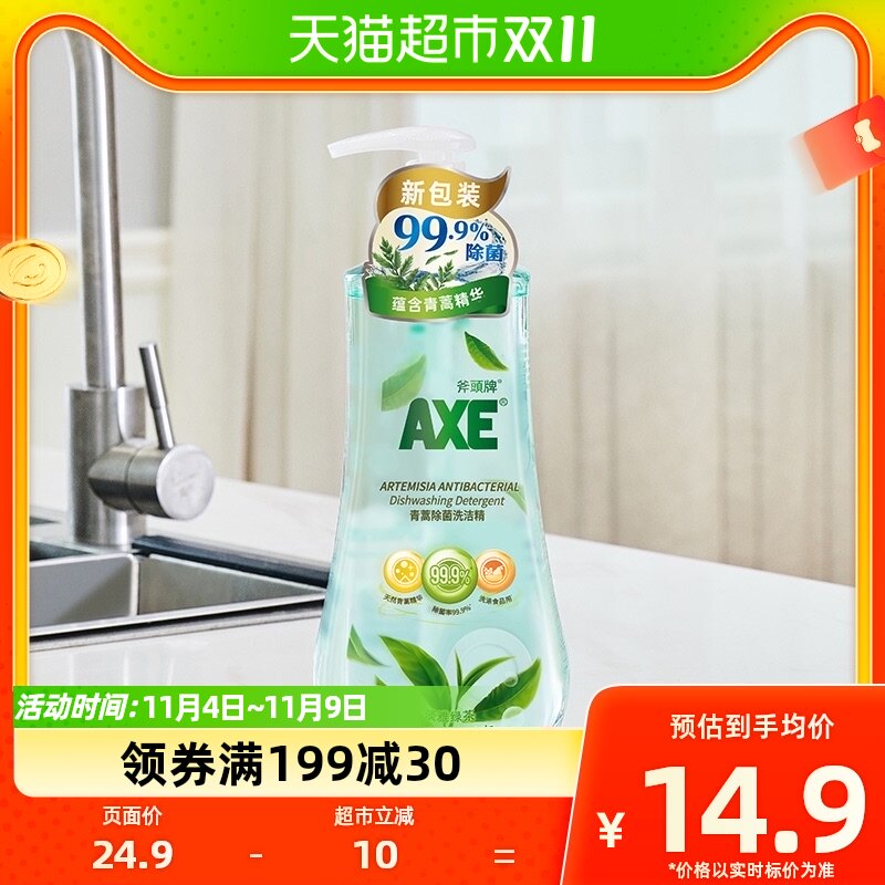 AXE/斧头牌青蒿洗洁精1kg除菌率99.9%厨房油污洗涤剂实惠装洗碗液属于什么档次？