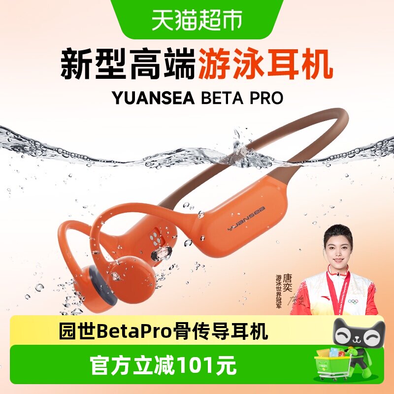 ԰�����߿��������Ǵ�����Ӿ��������ɫ��IPX8����ˮ����������5.4оƬ��32G���ڴ�  286.03Ԫ