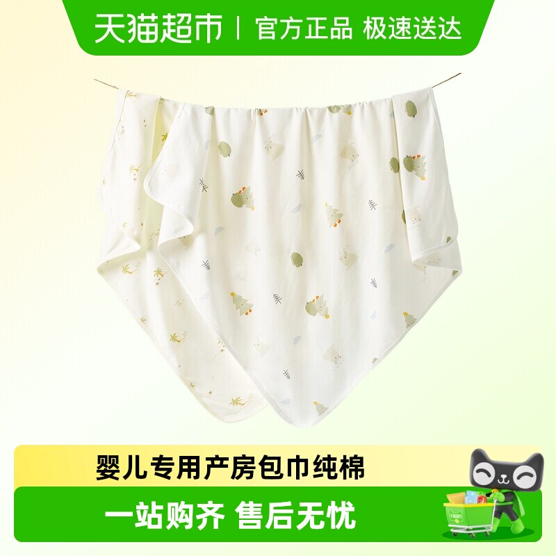 童泰婴儿包巾纯棉初生宝宝抱巾包单新生儿防惊跳裹巾透气抱毯盖毯