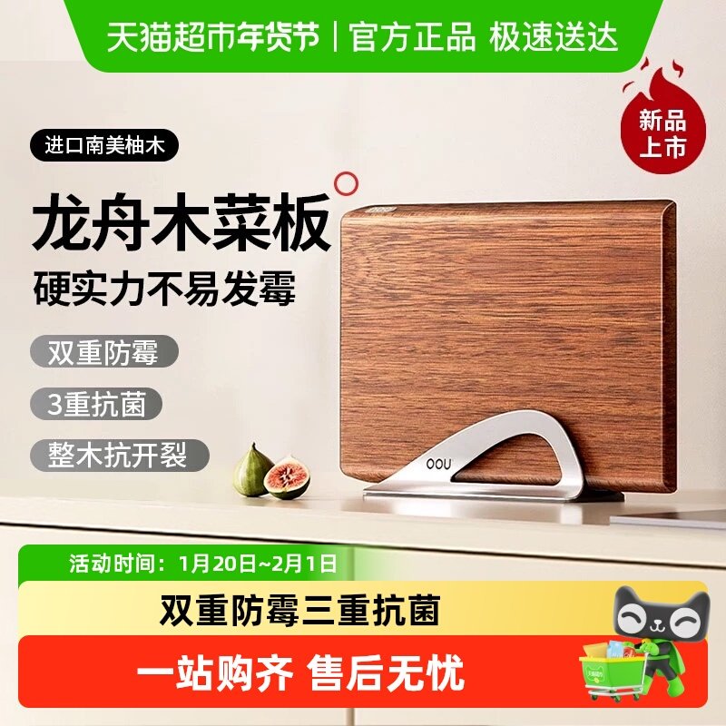 OOU南美进口柚木实木整块双面使用曲面菜板抗菌防霉,厨房/烹饪用具,砧板/菜板,淘宝优惠券,粉丝福利购,淘宝优惠卷