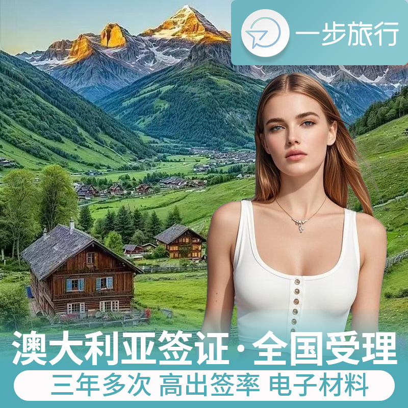 新西兰·旅游签证·移民局网站·新西兰旅行签证个人旅游五年电子签家庭签加急申请简化材料翻译咨询照片探亲