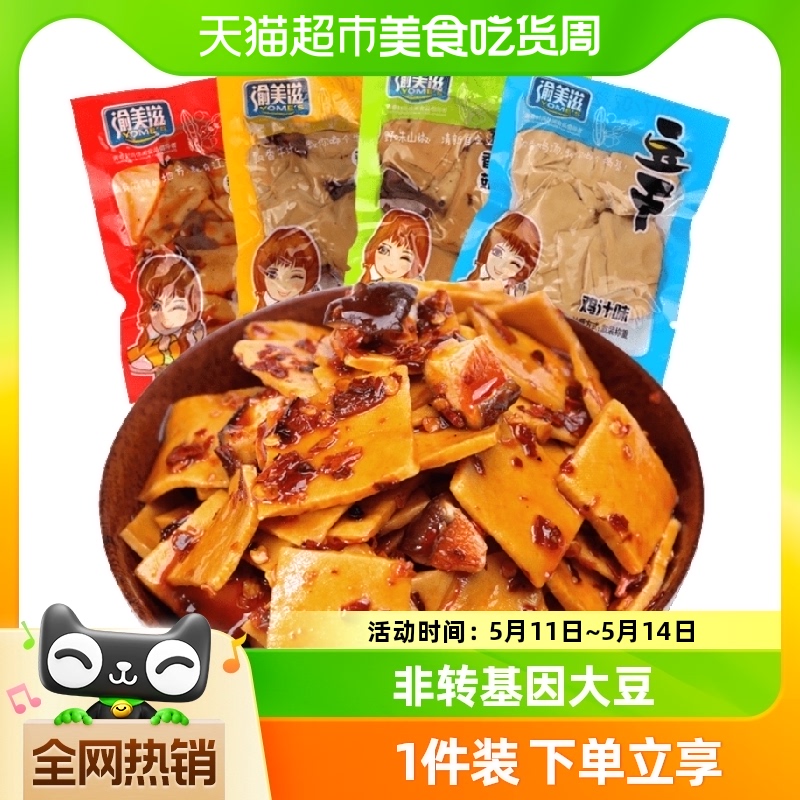 渝美滋混合口味香菇豆干豆腐香辣味素肉辣条休闲零食品办公室小吃