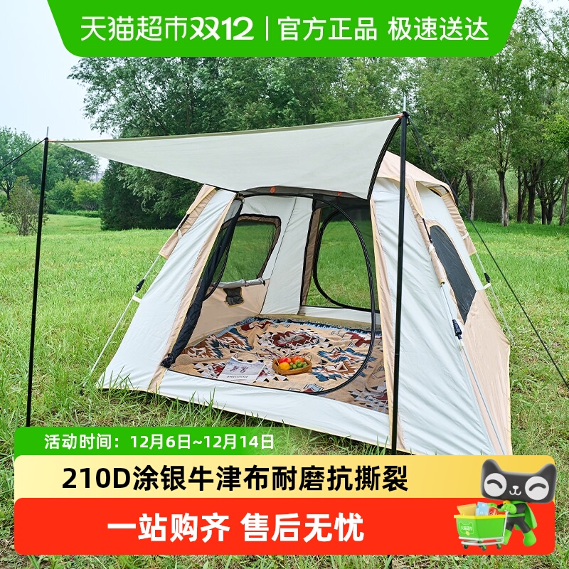 尚烤佳户外公园露营双层防晒帐篷