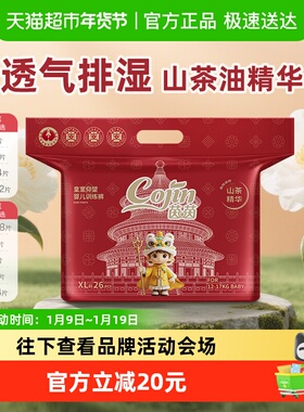 Cojin/茵茵皇室仰望系列亲拉拉裤L山茶精华透气散热舒适学步裤