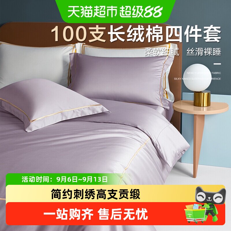 博洋长绒棉轻奢贡缎图片