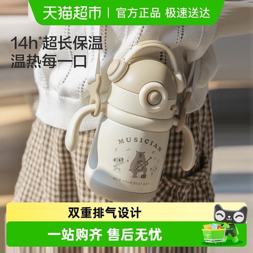 BEIESTATE贝易音乐家保温杯