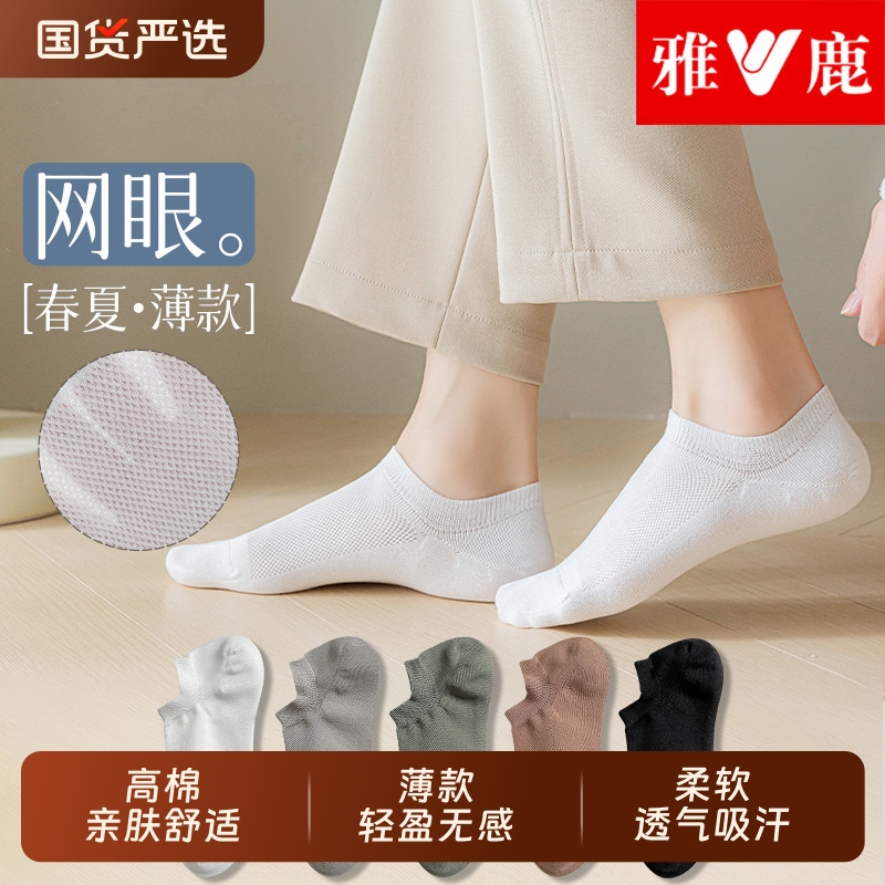 雅鹿袜子男士纯色棉短袜夏季薄款运动不掉跟透气吸汗船袜隐形袜男