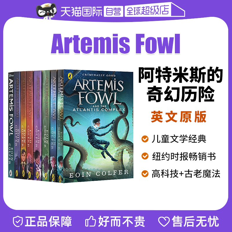 【自营】Artemis Fowl 阿特米斯奇幻历险 英文原版 儿童神秘科幻小说故事读物 青少年奇幻冒险小说 Eoin Colfer 英文版进口小说