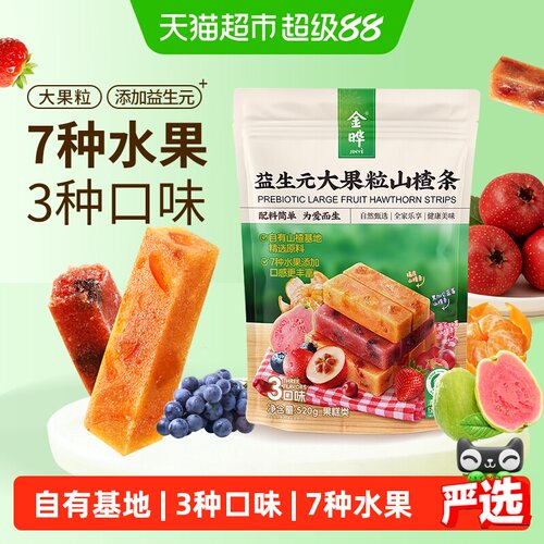猫超臻选儿童零食山楂条独立包装