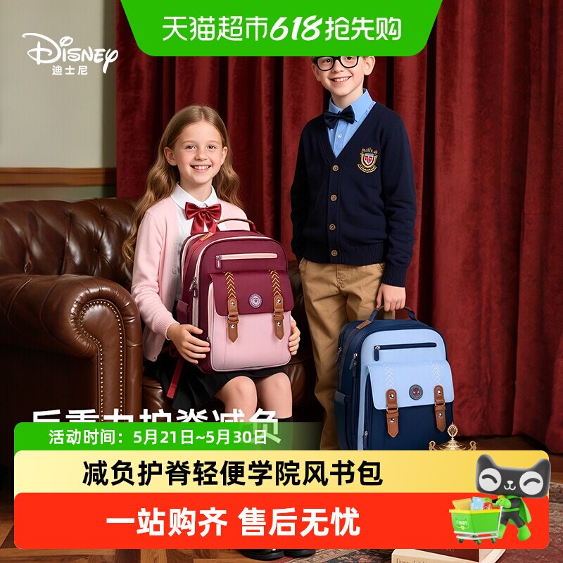迪士尼小学生书包男女孩超减负护脊背包3-6年级轻便大容量双肩包