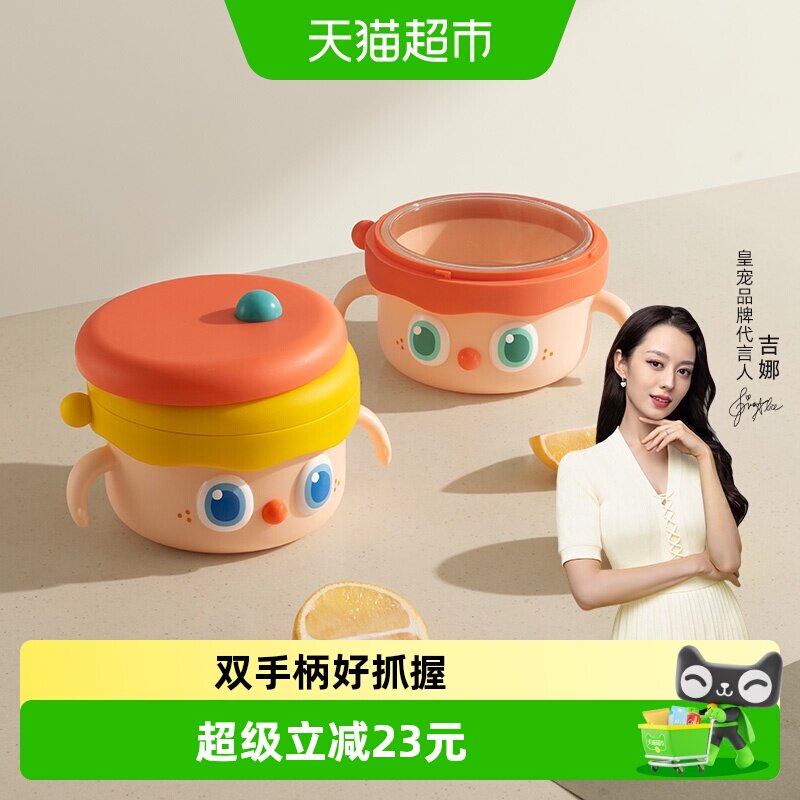皇宠大眼萌注水保温碗宝宝辅食碗婴儿专用双内胆米粉不锈钢套装