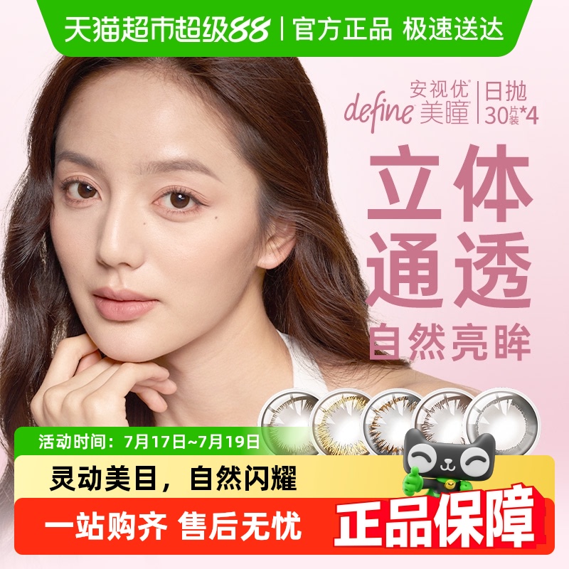 强生彩色日抛隐形眼镜
