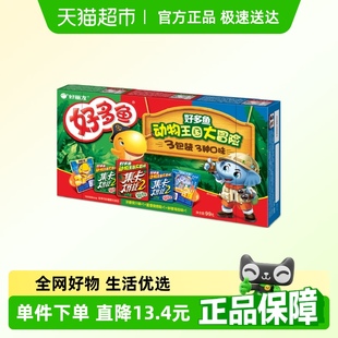 1盒 好麗友好多魚3連包休閑零食兒童薯片零嘴美食膨化禮包小吃99g
