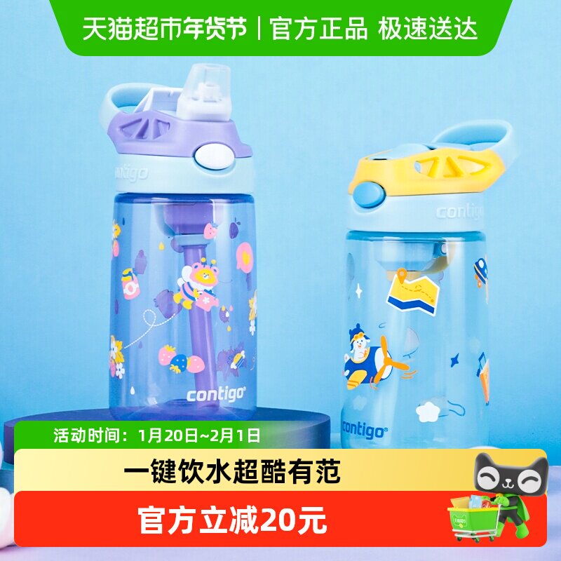 contigo���Ͽ˶�ͯˮ�����ܱ������׶�԰ѧ��ˮ����©��Яˮ��