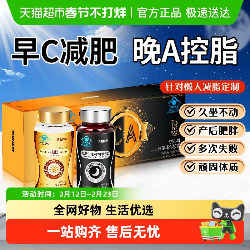 黄金搭档减肥瘦身燃脂排油左旋肉碱瘦肚子小腹刮油神器官方正品店