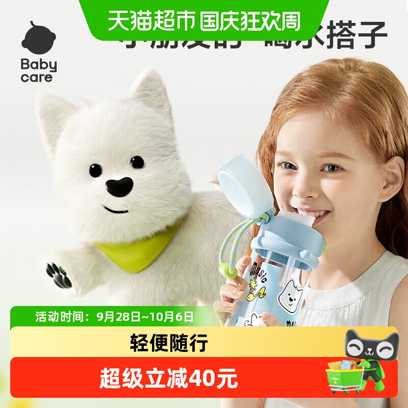 babycare儿童随行杯tritan鸭嘴