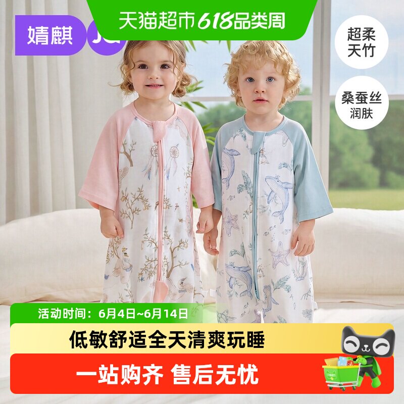 【桑蚕丝】婧麒婴儿分腿睡袋竹棉纱布薄荷宝宝防踢被春夏2026新款