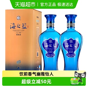 旗舰版 洋河海之蓝42度520ml 2瓶双支绵柔浓香型白酒自营