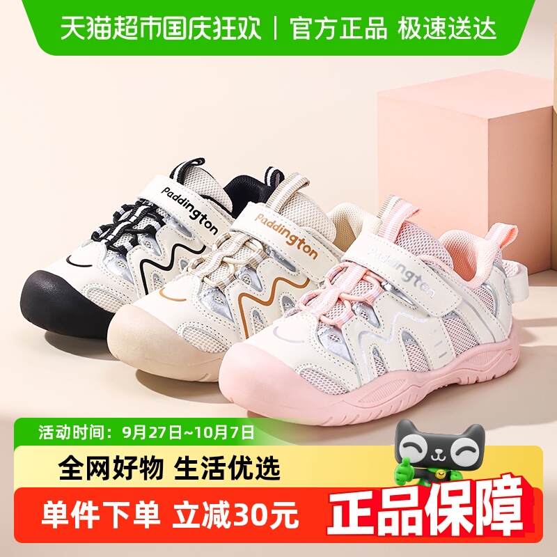 帕丁顿熊儿童春秋休闲鞋运动鞋