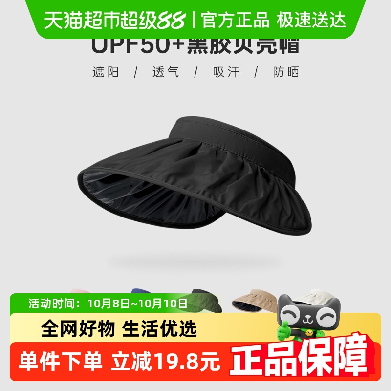 黑胶防晒帽子防紫外线遮阳帽夏季大帽檐空顶帽女太阳帽出游女士薄