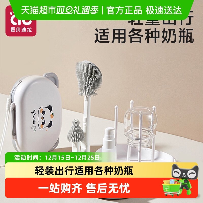 便携式奶瓶刷新生婴儿专用清洁刷旅行装收纳盒套装涮子硅胶清洗刷