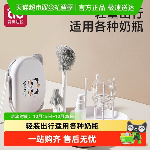 爱贝迪拉便携式硅胶清洁奶瓶刷