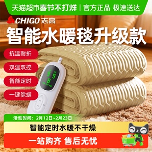 志高智能恒温水暖毯双温双控新款电热毯单人双人水循环调温学生