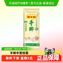 陈克明挂面手擀中宽面