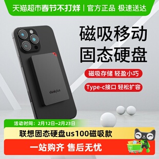 联想thinkplus固态硬盘us100磁吸款移动硬盘大容量手机电脑两用