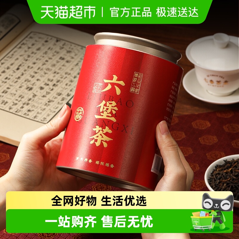 七春广西梧州六堡茶自己喝