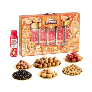 三只松鼠罐装坚果礼盒吉祥橙坚果炒货春节送礼送长辈健康年货礼盒