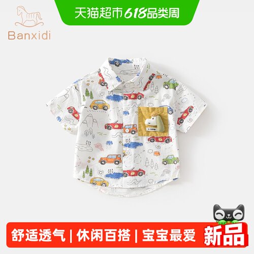 班喜迪男童夏装纯棉儿童上衣
