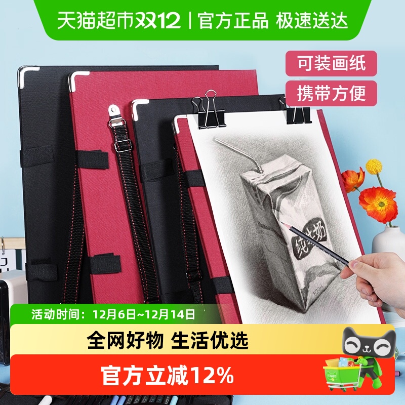 画板美术生专用双肩儿童速写板