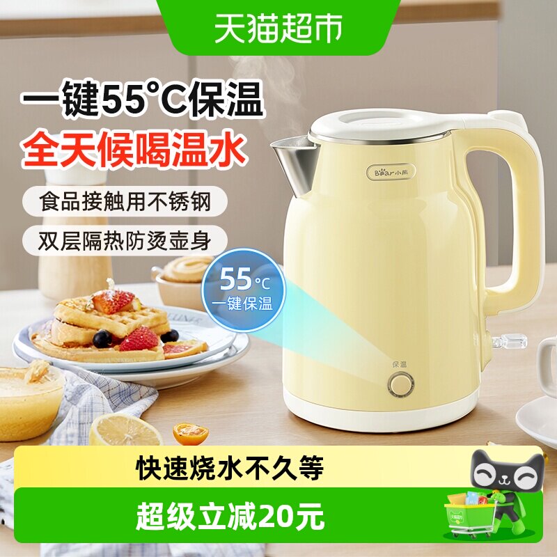 小熊电热水壶家用自动断电烧水壶2026新款保温一体热水壶烧开水壶