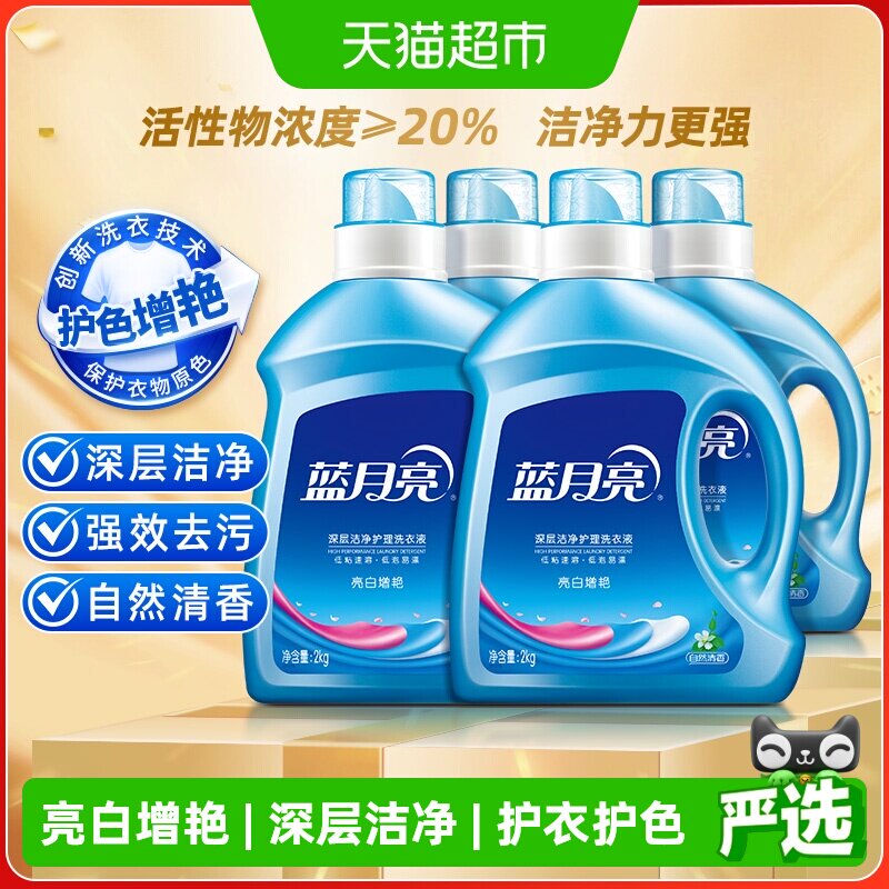 蓝月亮洗衣液12斤自然清香持久留香天猫正品官方整箱批家用常规装