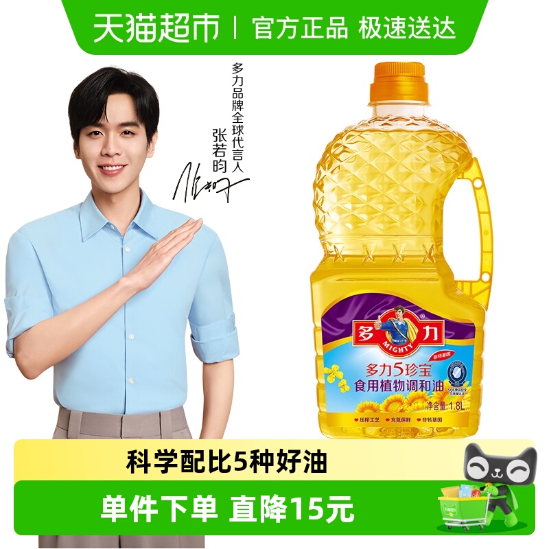 多力5珍宝植物调和油1.8L×1瓶