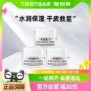 面霜补水滋润修护舒缓乳液护肤品7ml 科颜氏高保湿