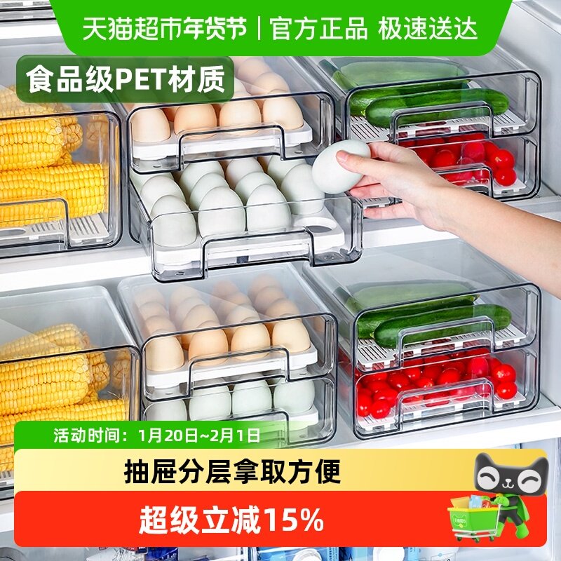 日本家之物语冰箱抽屉式收纳盒多层鸡蛋专用食品级储物整理保鲜盒,收纳整理,食物收纳盒,淘宝优惠券,粉丝福利购,淘宝优惠卷
