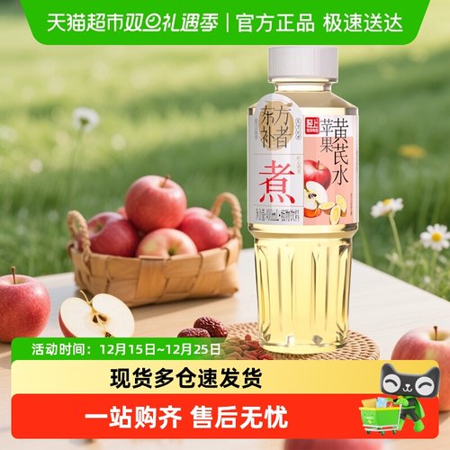 轻上红富士苹果黄芪水饮品