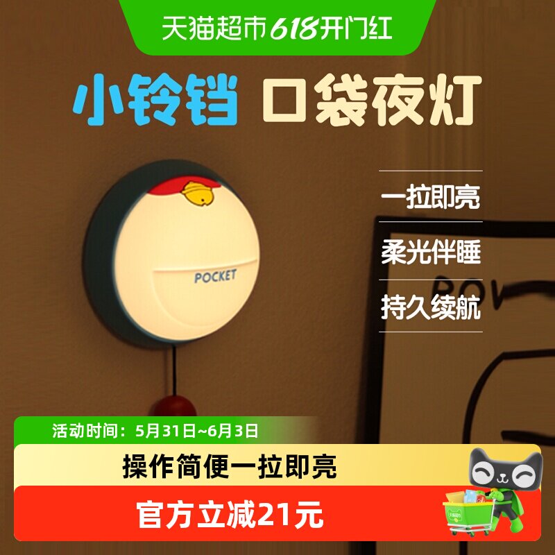 小铃铛小夜灯床头拍拍灯氛围夜灯充电款高级感卧室夜光创意冰箱贴