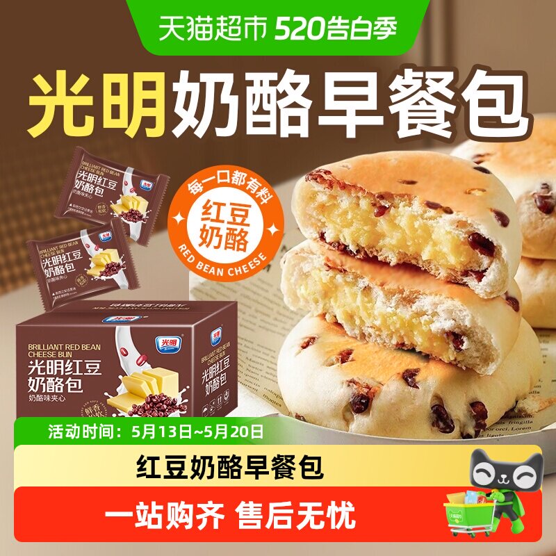 光明红豆奶酪夹心面包独立包装蛋糕点心老人健康营养早餐休闲零食