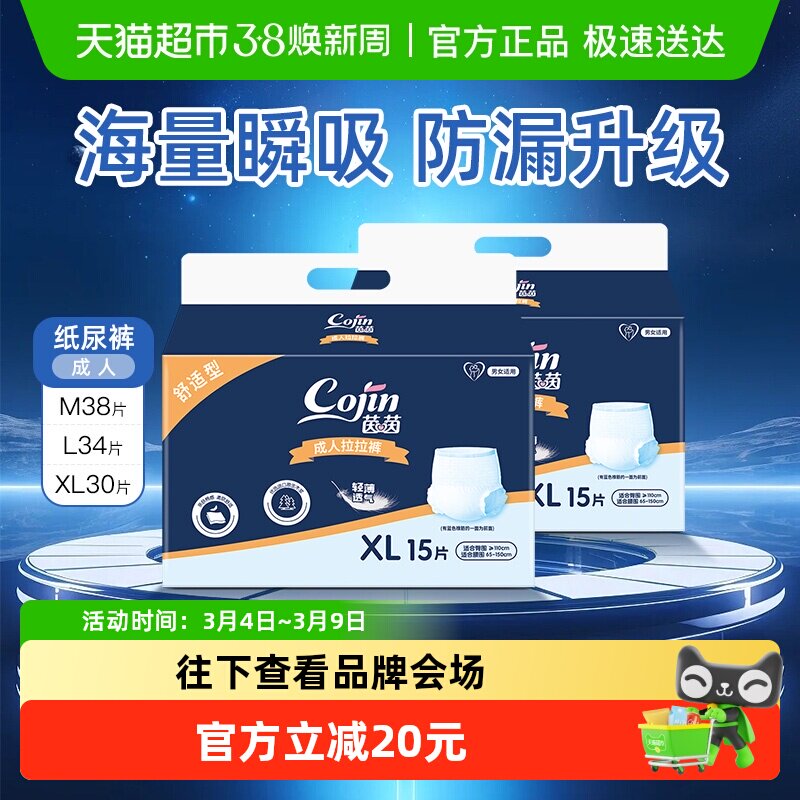 茵茵舒适型成人拉拉裤男女士专用尿布老人内裤式尿不湿非纸尿裤