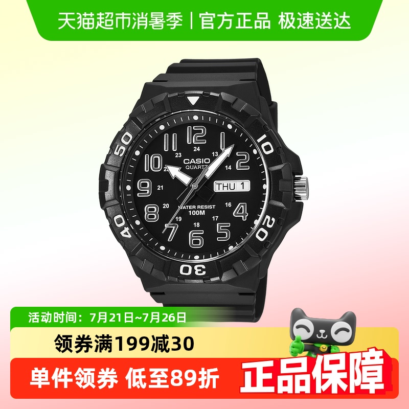卡西欧学生手表考试用