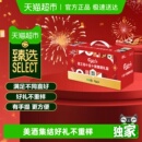 10罐1664 1664啤酒十全十美礼盒500ml 乌苏送礼 臻选年货礼盒