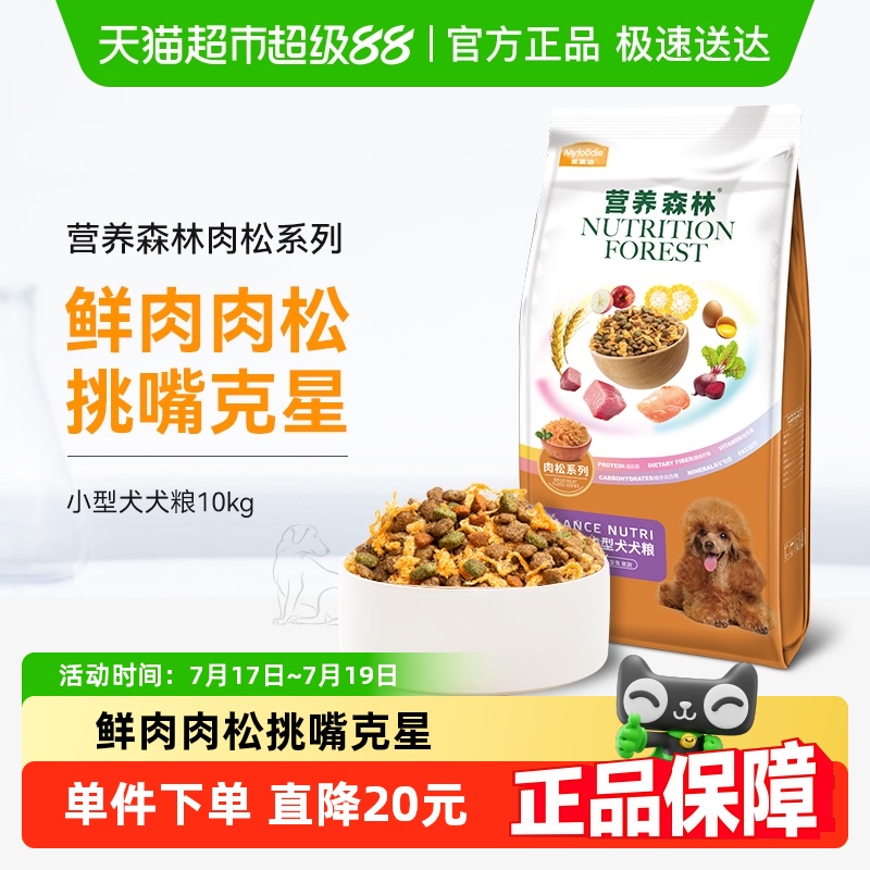麦富迪营养森林肉松小型犬粮