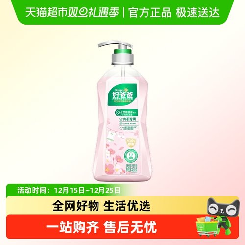 好爸爸亲肤内衣洗衣露