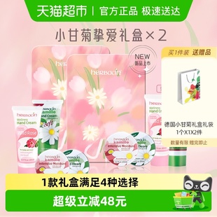 圣诞节 2盒装 下拉叠加淘金币 贺本清德国小甘菊护手霜挚爱礼盒