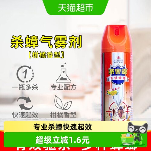 灭害灵杀蟑气雾剂大面积喷洒