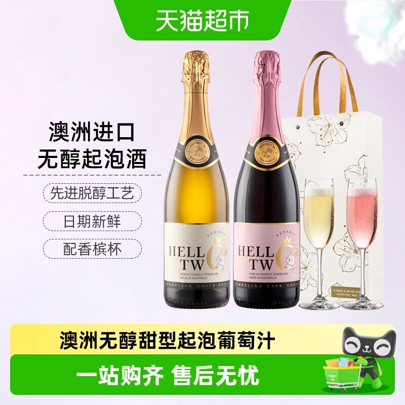 CERES进口无酒精甜白甜红葡萄汁无醇起泡酒微醺气泡果酒小甜水