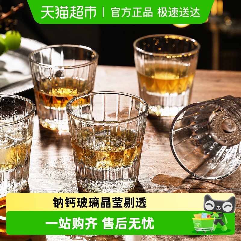 舍里玻璃冰川洋酒杯